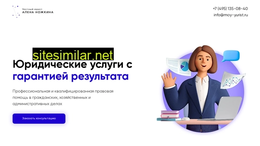 moy-yurist.ru alternative sites
