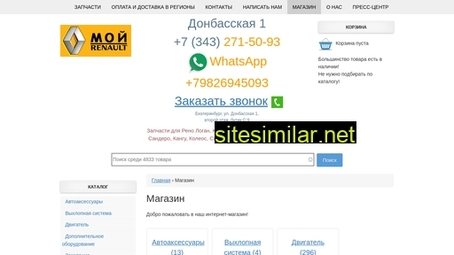 moyrenault.ru alternative sites