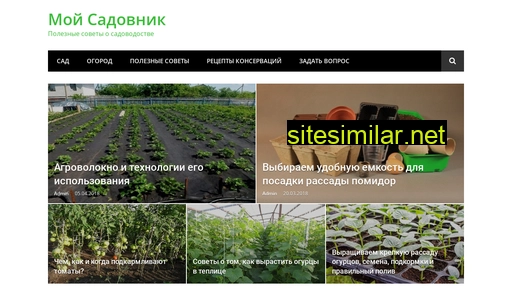 moysadovnik.ru alternative sites