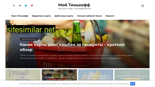 moytinkoff.ru alternative sites