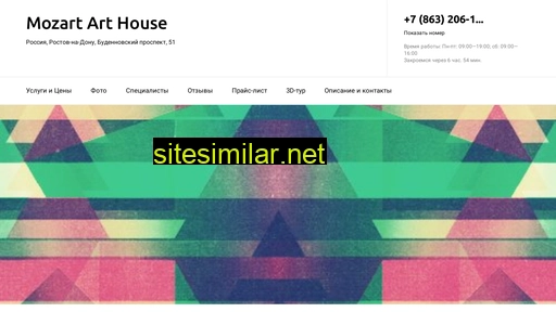 mozart-art-house-akademiya-stilya.ru alternative sites
