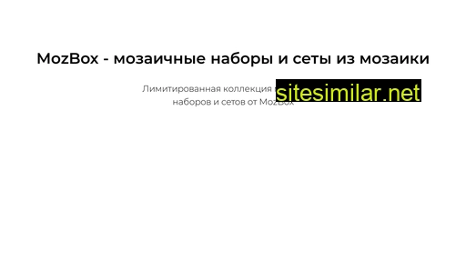 mozbox.ru alternative sites