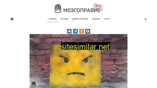 mozgopravie.ru alternative sites