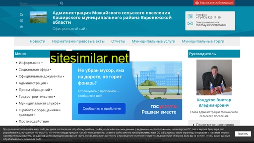 mozhay-vrn.ru alternative sites