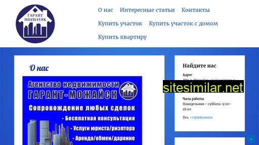 Mozhaysk-garant similar sites