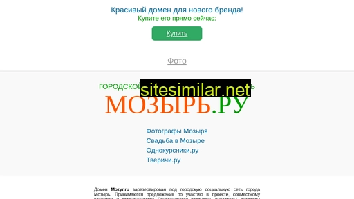 mozyr.ru alternative sites