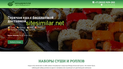 mozzarella56.ru alternative sites