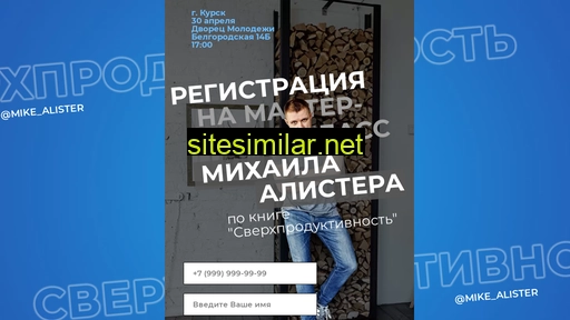 m-alister.ru alternative sites
