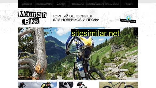 m-bike.ru alternative sites