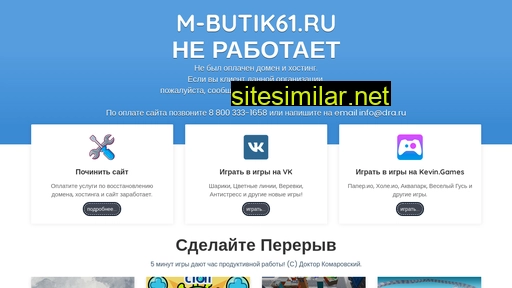 m-butik61.ru alternative sites