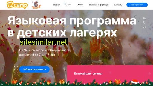 m-camp.ru alternative sites