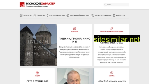 m-charakter.ru alternative sites