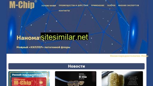 m-chip.ru alternative sites