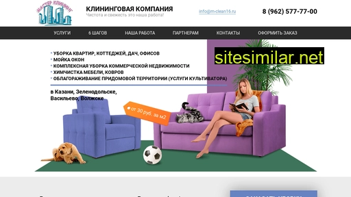 m-clean16.ru alternative sites