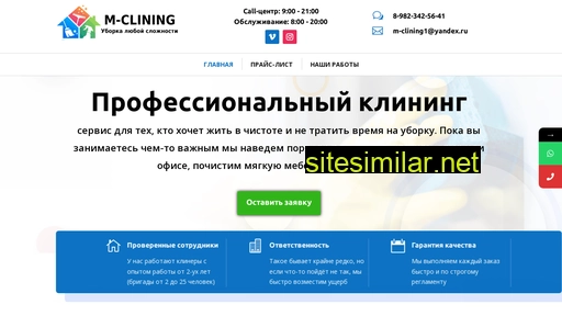 m-clining.ru alternative sites