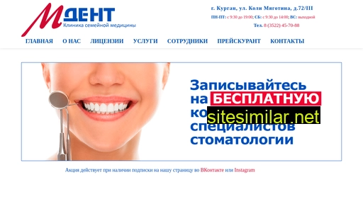 m-dent45.ru alternative sites
