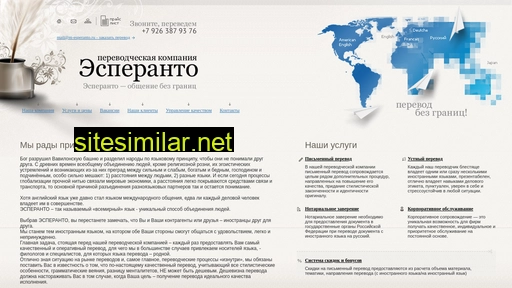 m-esperanto.ru alternative sites