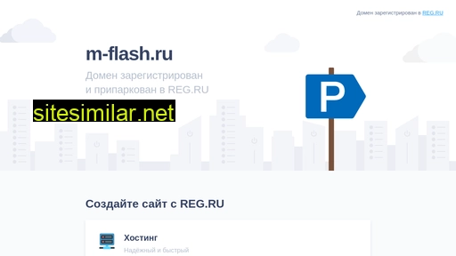 m-flash.ru alternative sites