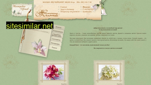 m-flower.ru alternative sites