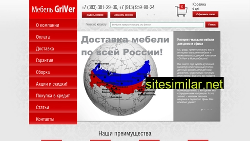 m-griver.ru alternative sites