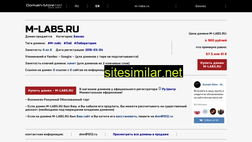 m-labs.ru alternative sites