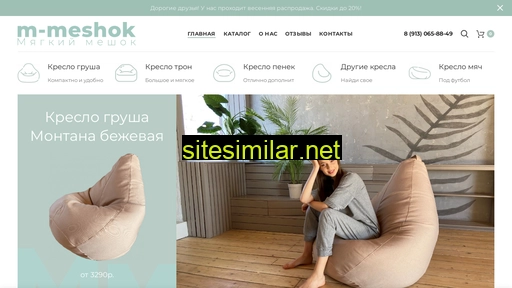 m-meshok.ru alternative sites