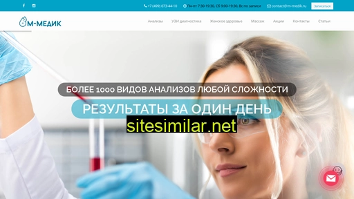 m-medik.ru alternative sites
