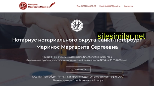 m-notarius.ru alternative sites