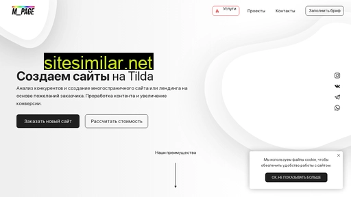 m-page.ru alternative sites