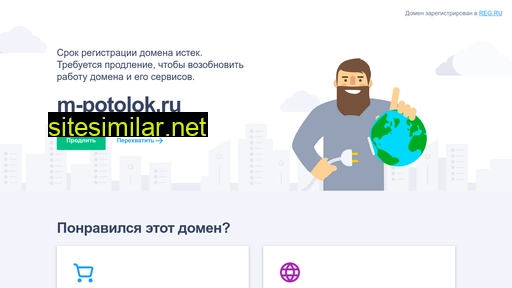 m-potolok.ru alternative sites