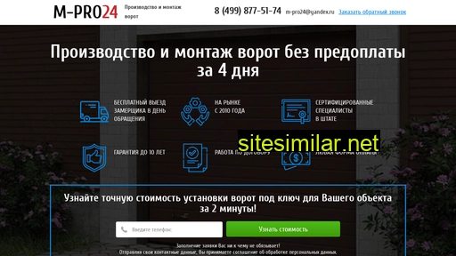 m-pro24.ru alternative sites