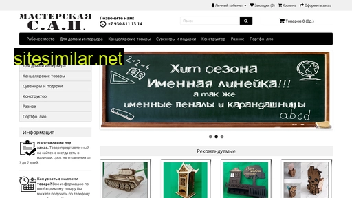 m-sap.ru alternative sites