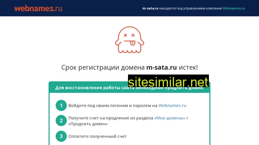 m-sata.ru alternative sites