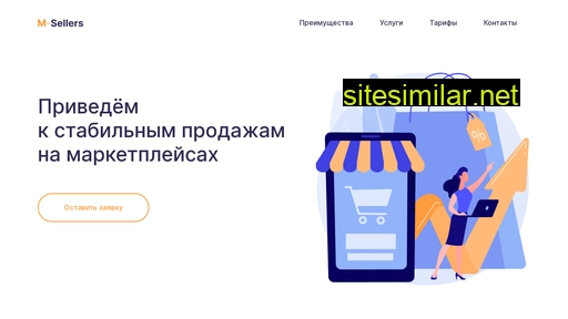 m-sellers.ru alternative sites