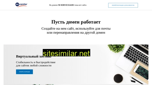 m-service24.ru alternative sites