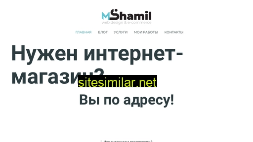 M-shamil similar sites