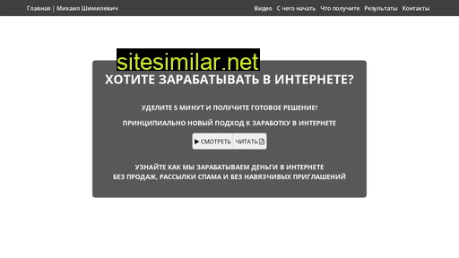 m-shimilevich.ru alternative sites