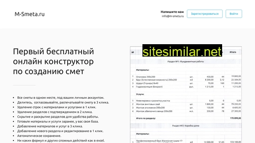 m-smeta.ru alternative sites