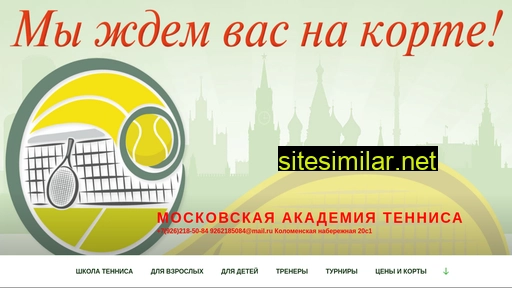 m-tennis.ru alternative sites