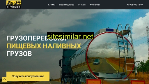 m-truck22.ru alternative sites