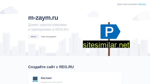 m-zaym.ru alternative sites