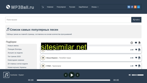 mp3ball.ru alternative sites