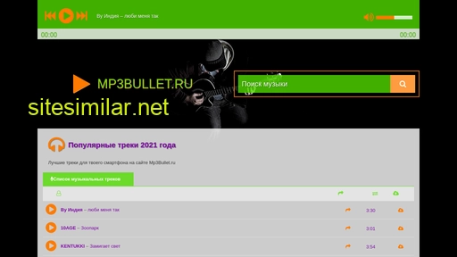mp3bullet.ru alternative sites