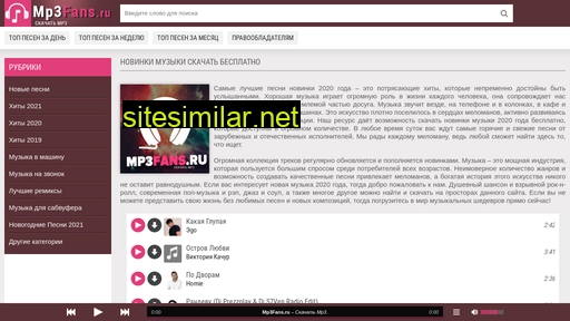 mp3fans.ru alternative sites