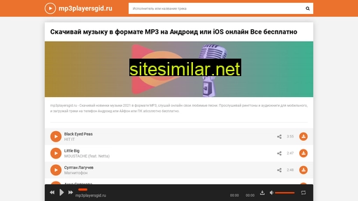 mp3playersgid.ru alternative sites