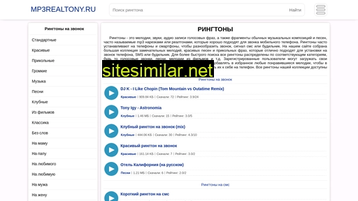 mp3realtony.ru alternative sites