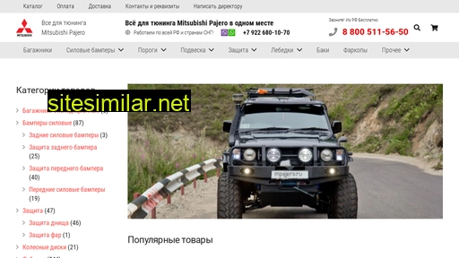 mpajero.ru alternative sites
