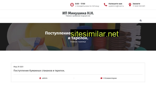 mpak72.ru alternative sites