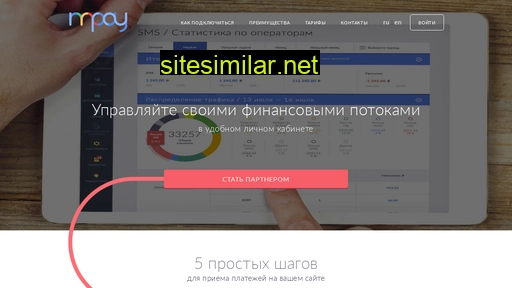 mpay.ru alternative sites