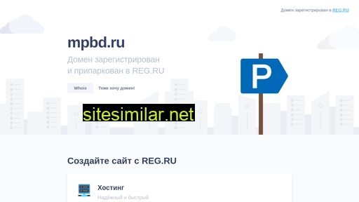 mpbd.ru alternative sites